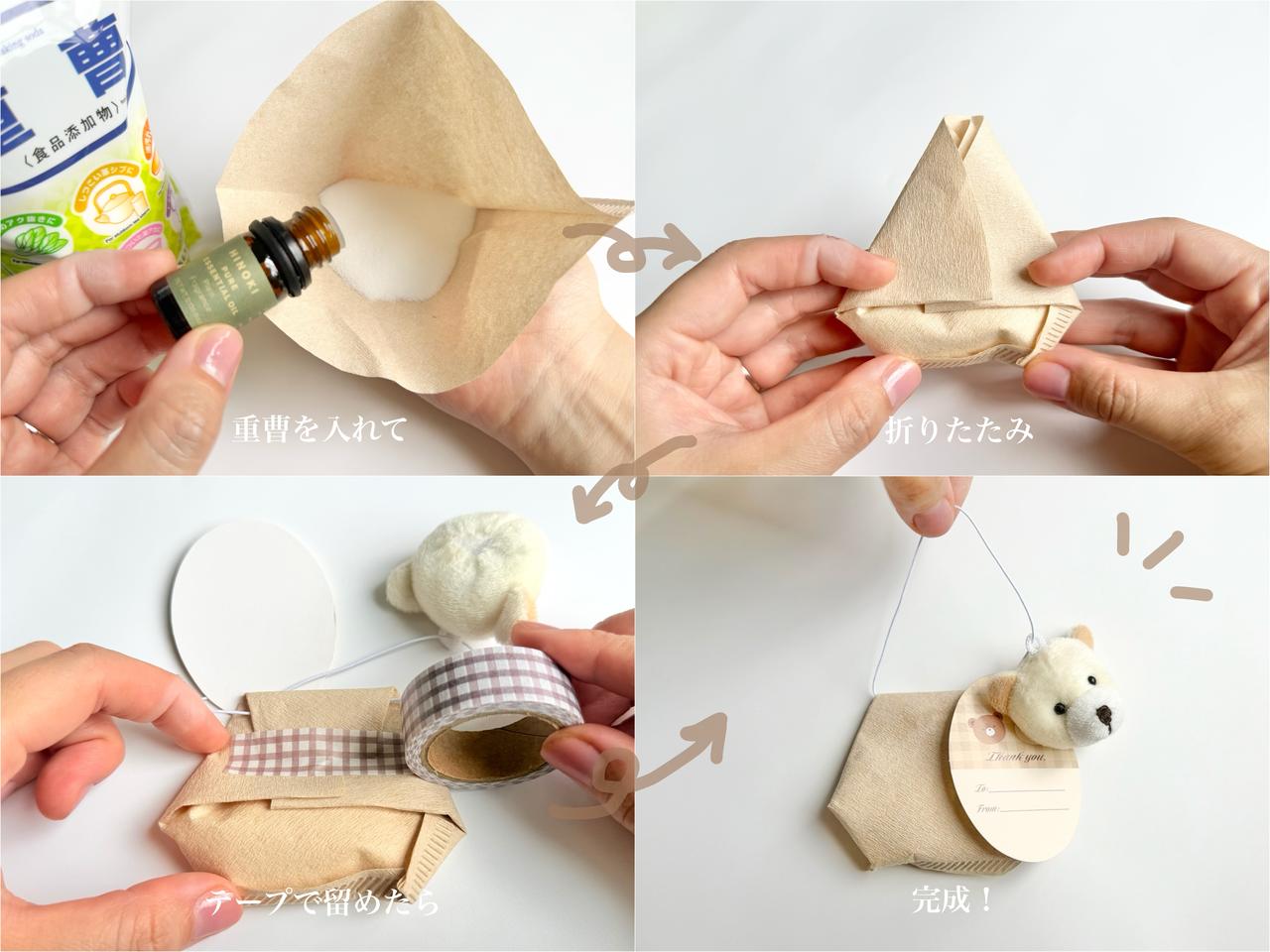画像: 重曹を入れるだけ。手作り消臭剤に
