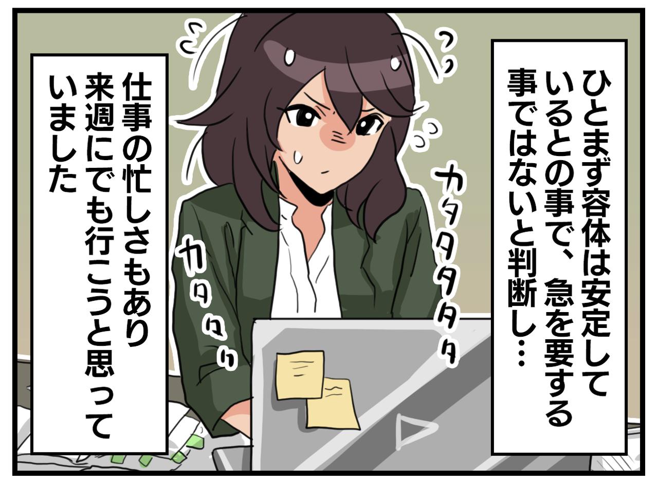 画像2: 【4コマ漫画】後回しに……