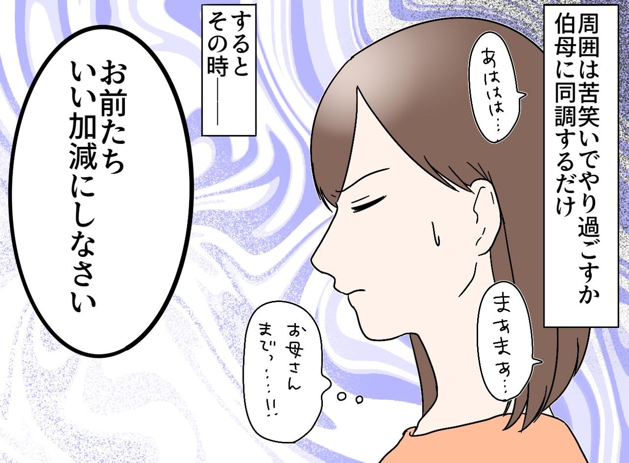 画像2: 【4コマ漫画】親戚の集まりで「結婚しないの？」