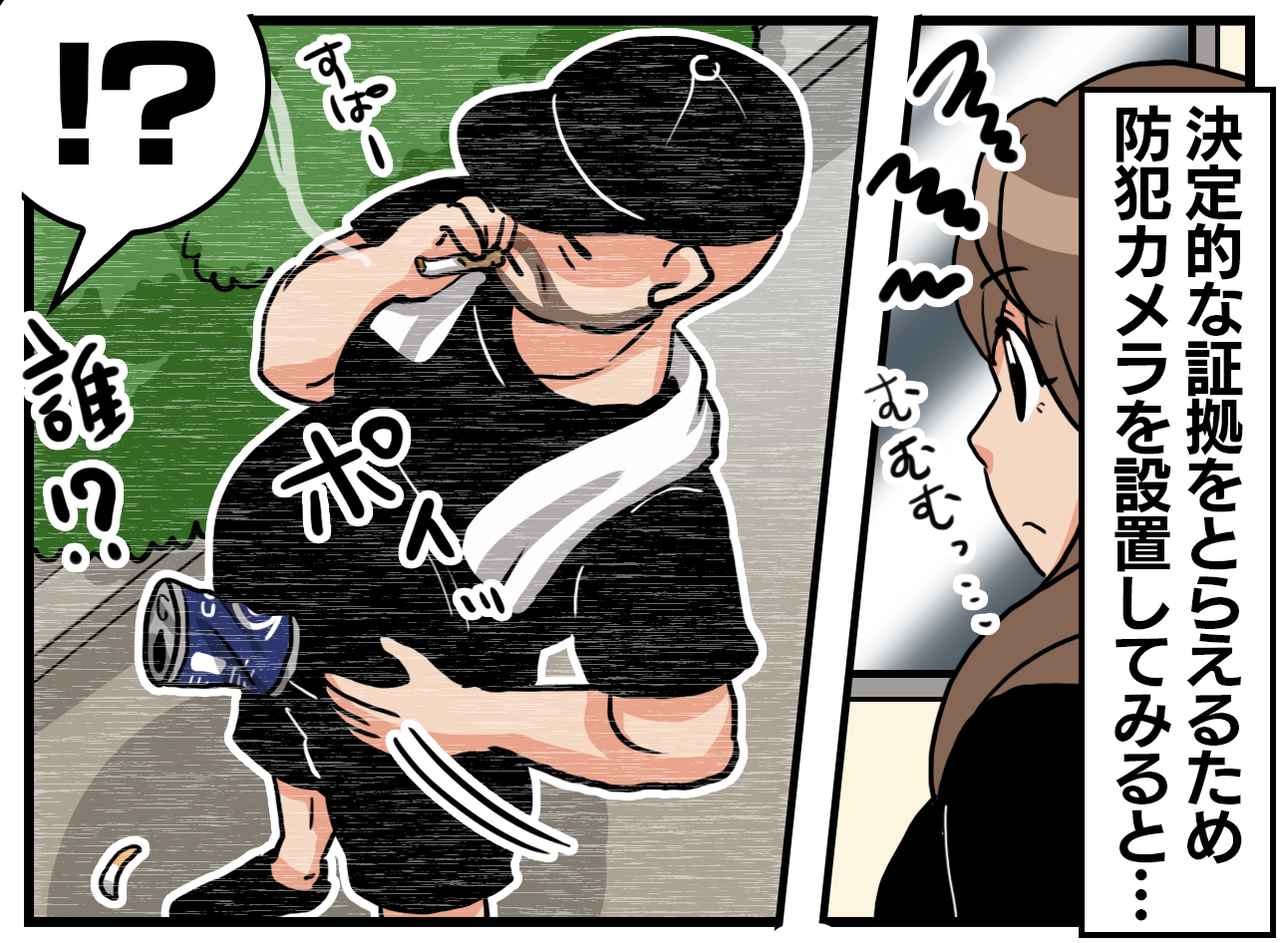 画像3: 【4コマ漫画】証拠をつかんでやる！