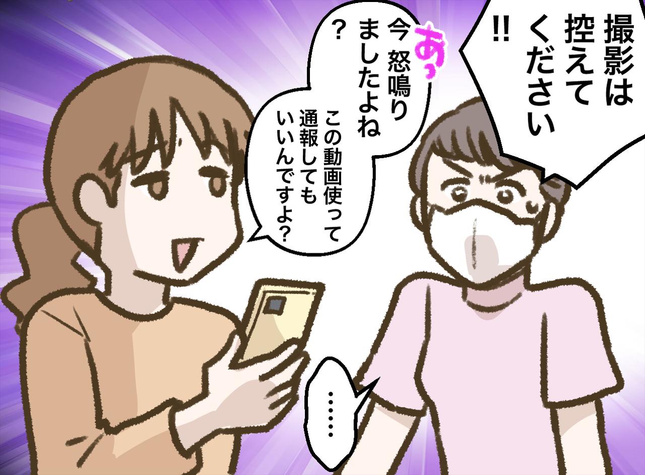 画像2: 【4コマ漫画】診察室での動画撮影は迷惑
