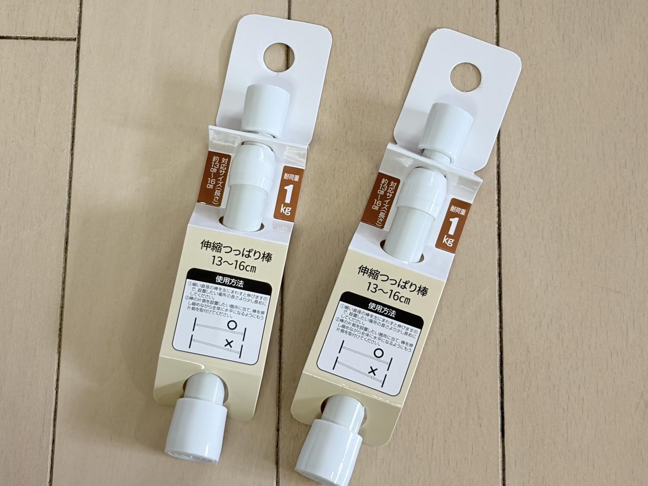 画像: 100均で購入した短いつっぱり棒
