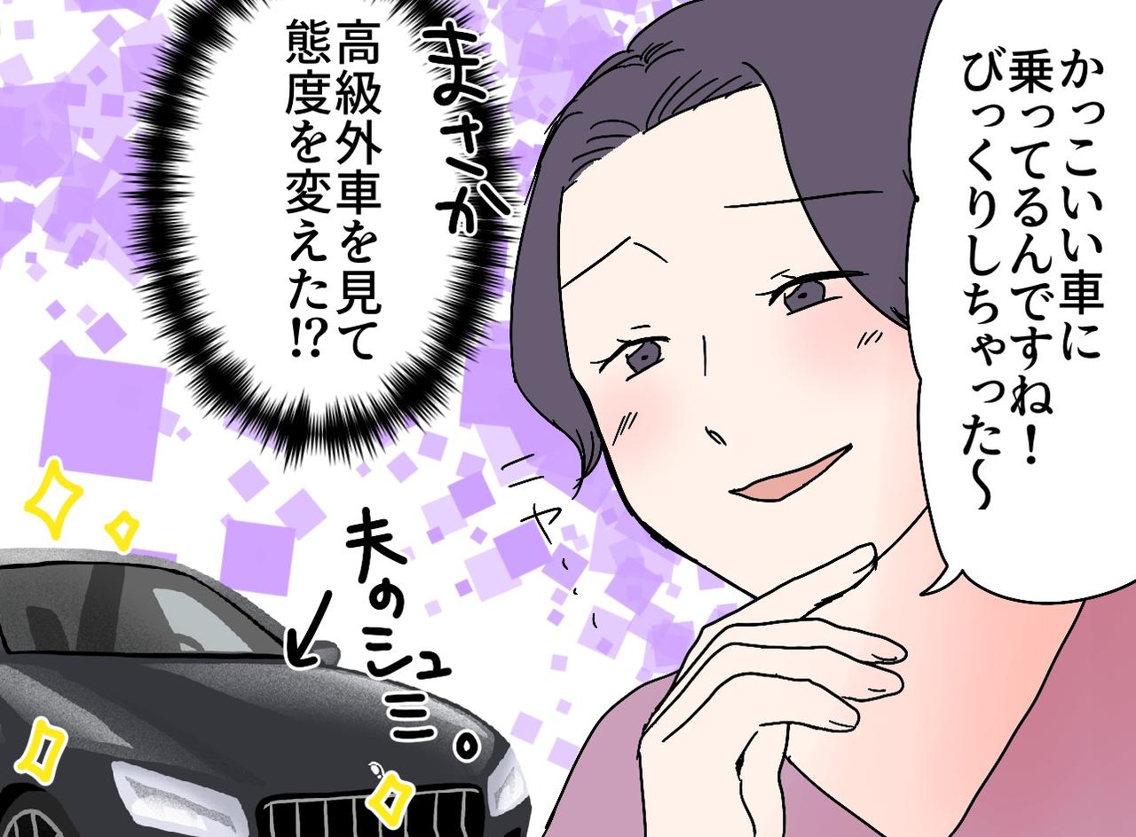 画像3: 【4コマ漫画】バス停での新人いびり