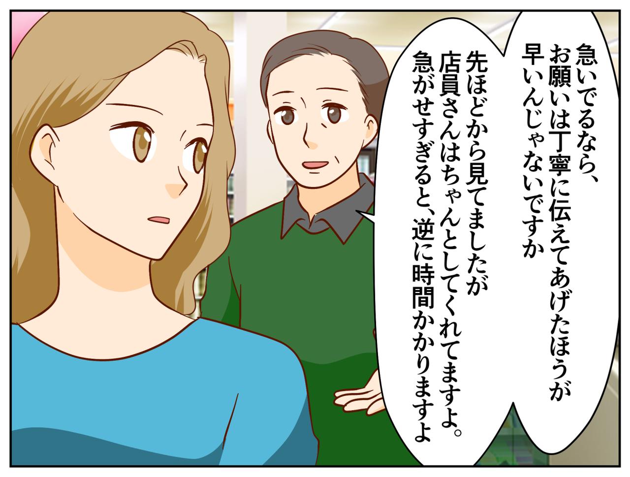 画像3: 【4コマ漫画】コンビニの忙しいお昼、慌ただしさの中で