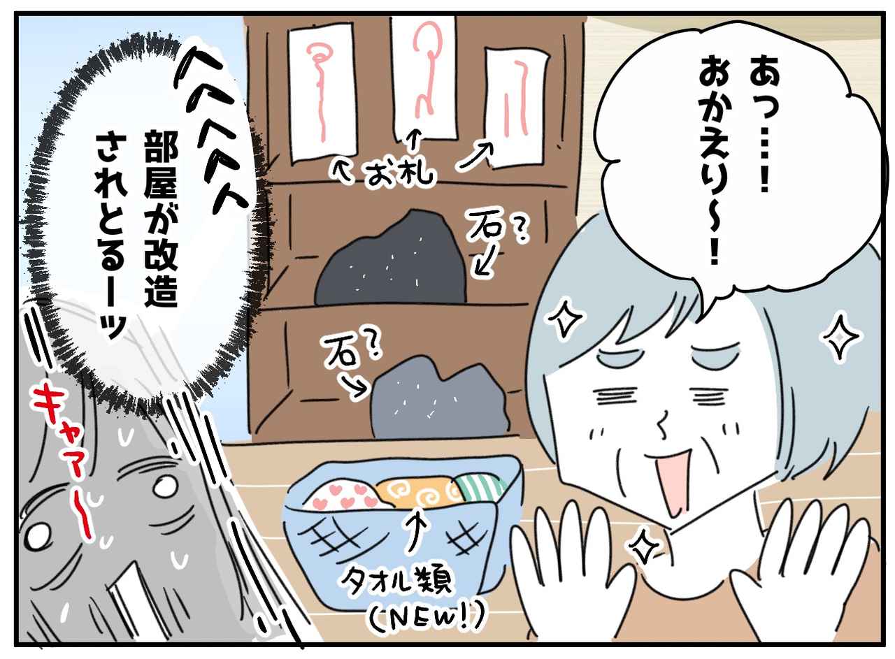 画像3: 【4コマ漫画】何コレッ！？