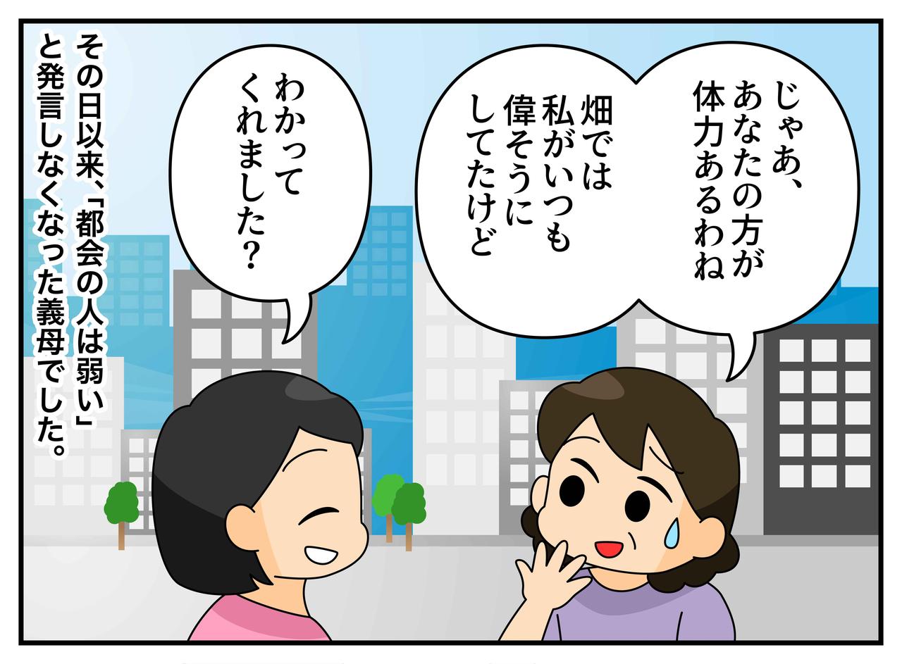 画像4: 【4コマ漫画】都会暮らしは弱くなる？