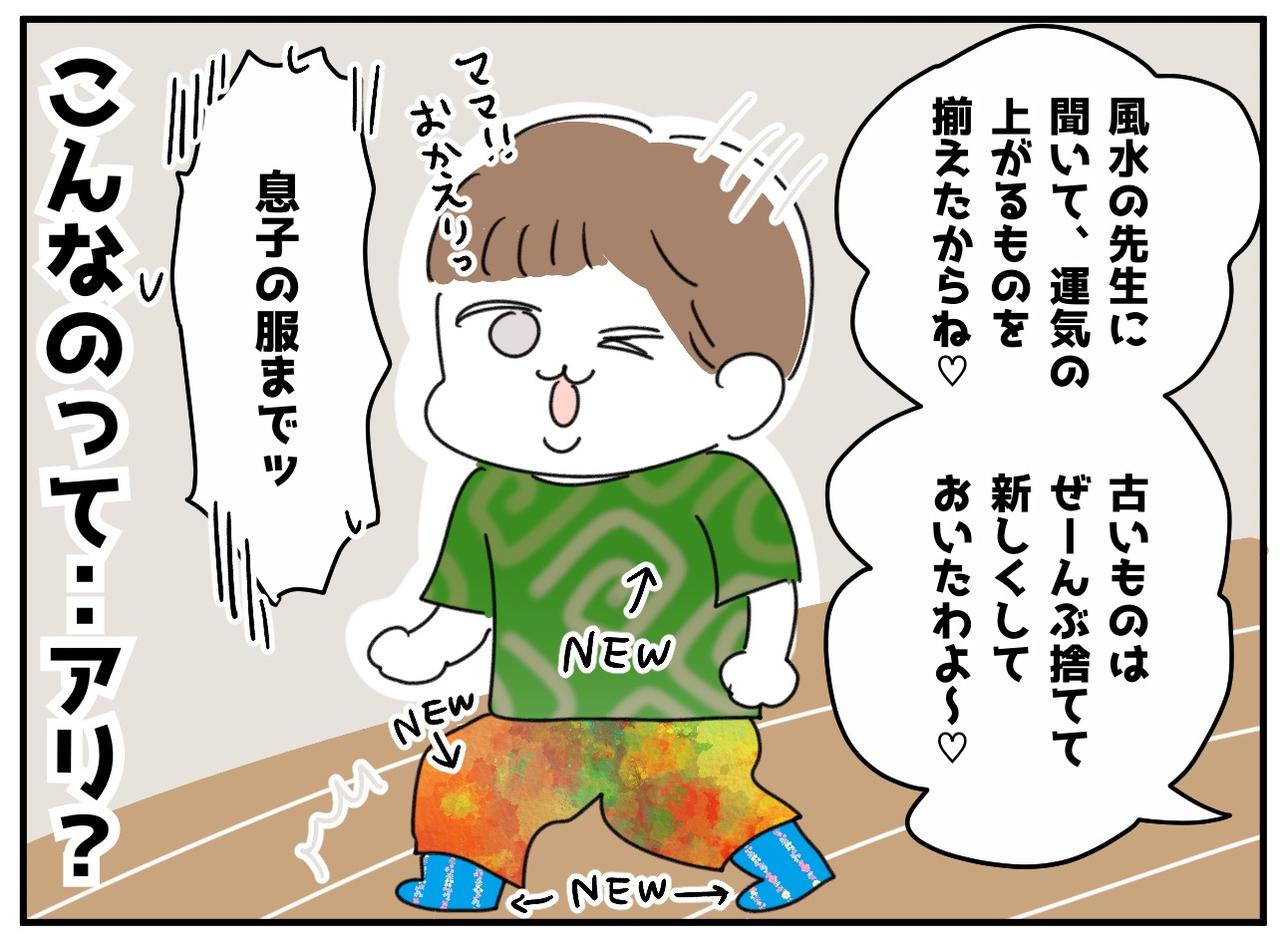 画像4: 【4コマ漫画】何コレッ！？