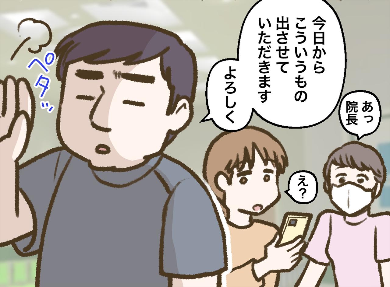 画像3: 【4コマ漫画】診察室での動画撮影は迷惑