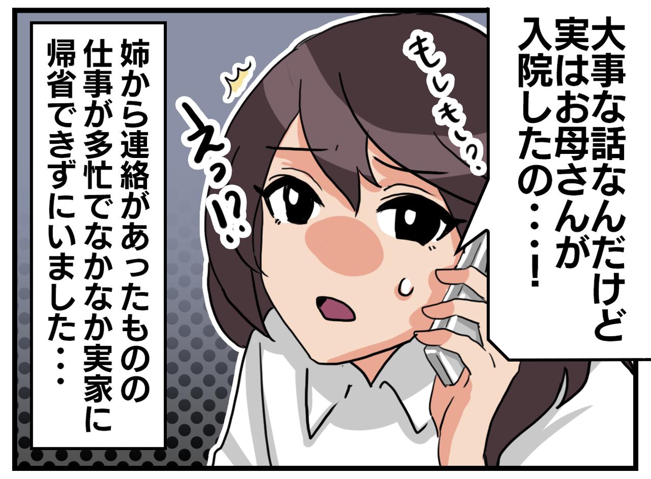 画像1: 【4コマ漫画】後回しに……