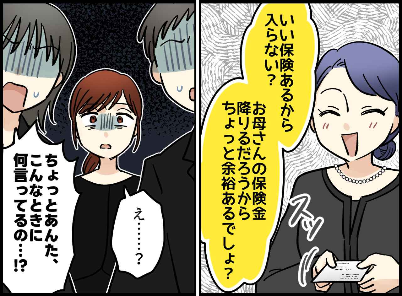 画像3: 【4コマ漫画】葬儀の場で無神経な勧誘