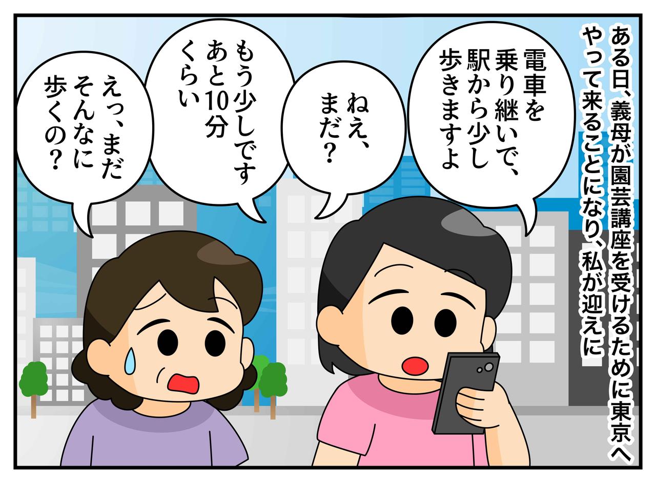画像2: 【4コマ漫画】都会暮らしは弱くなる？