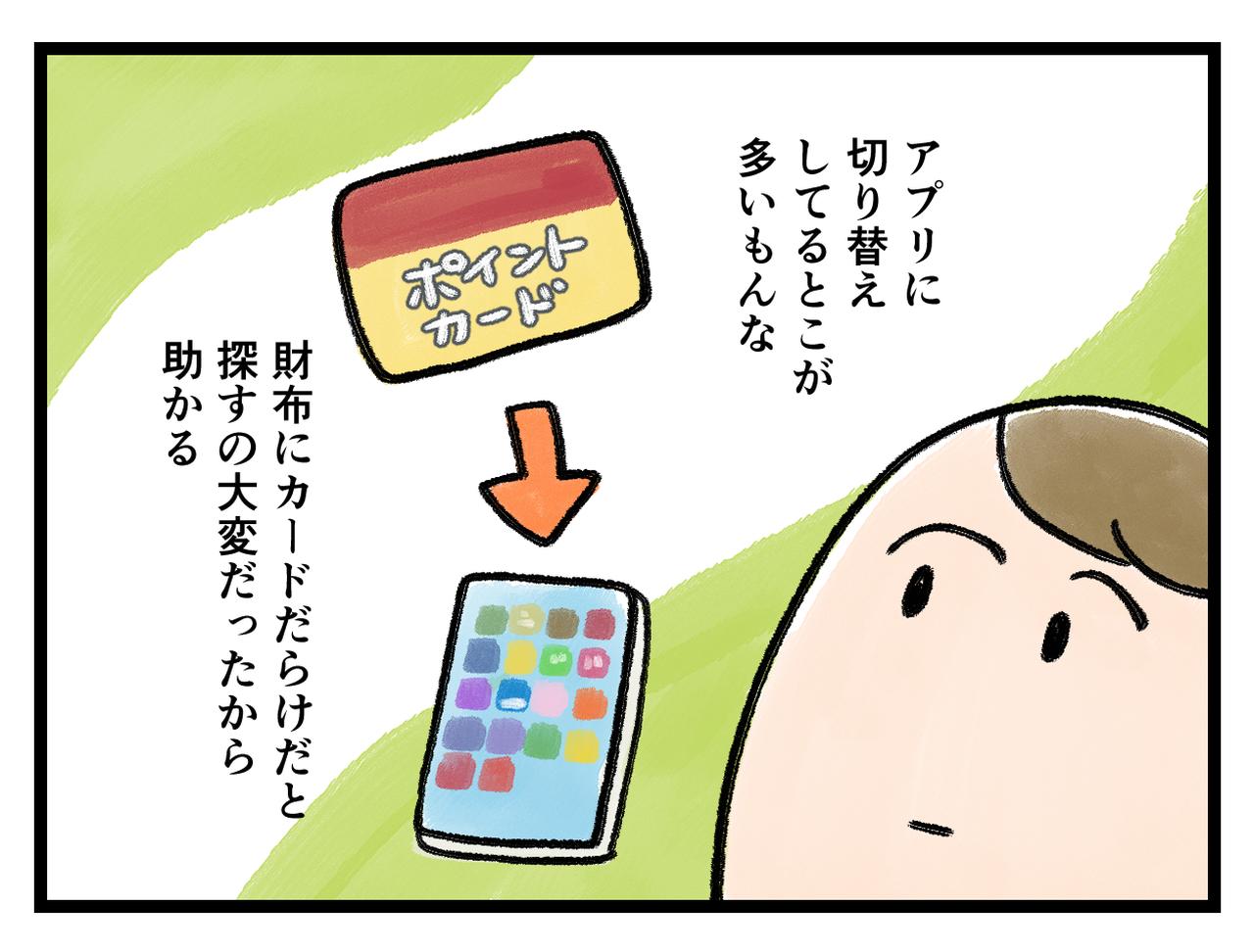 画像2: カードもアプリも
