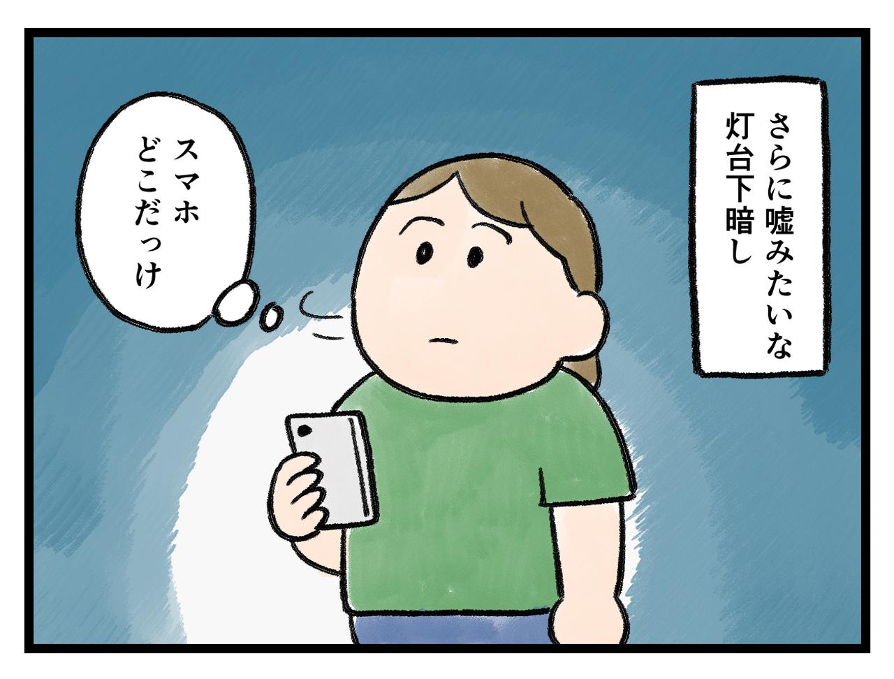 画像4: 手元にあるのに