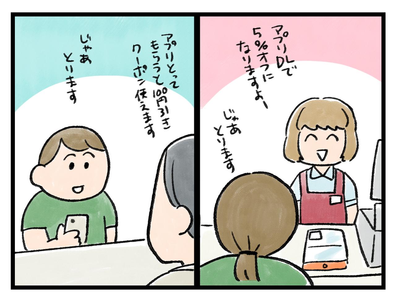 画像3: カードもアプリも