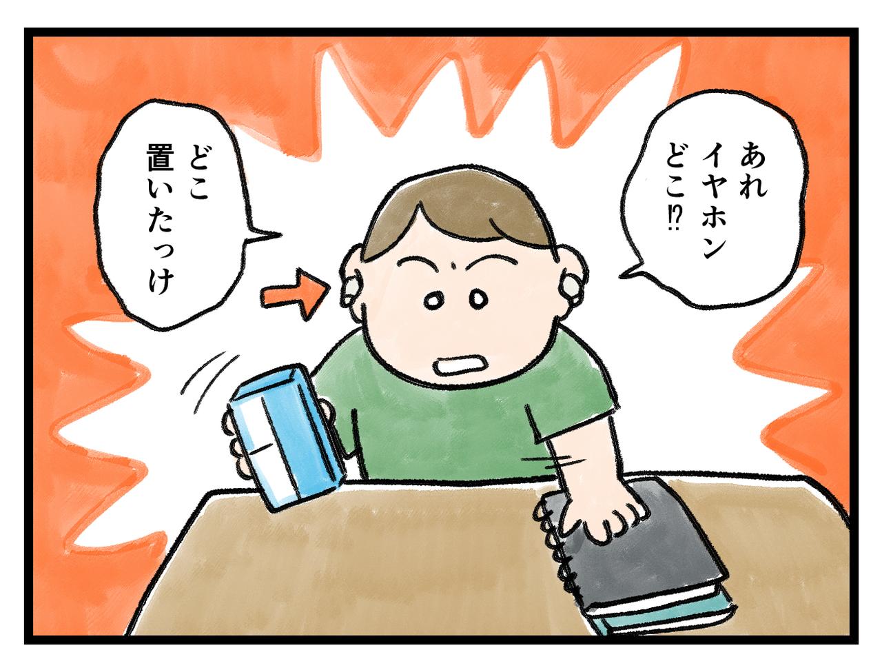 画像3: 手元にあるのに