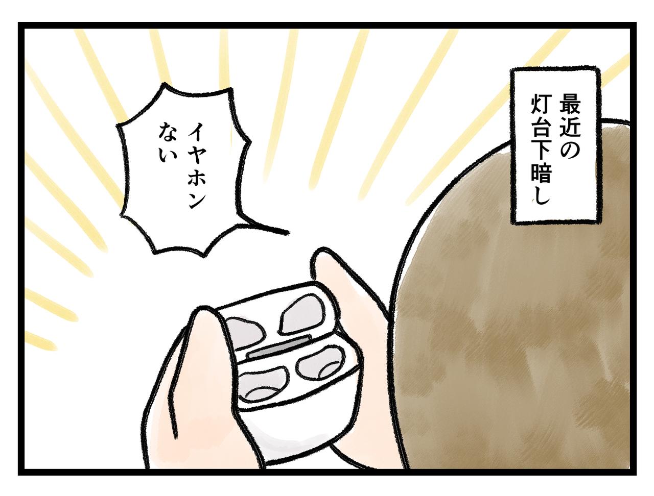 画像2: 手元にあるのに