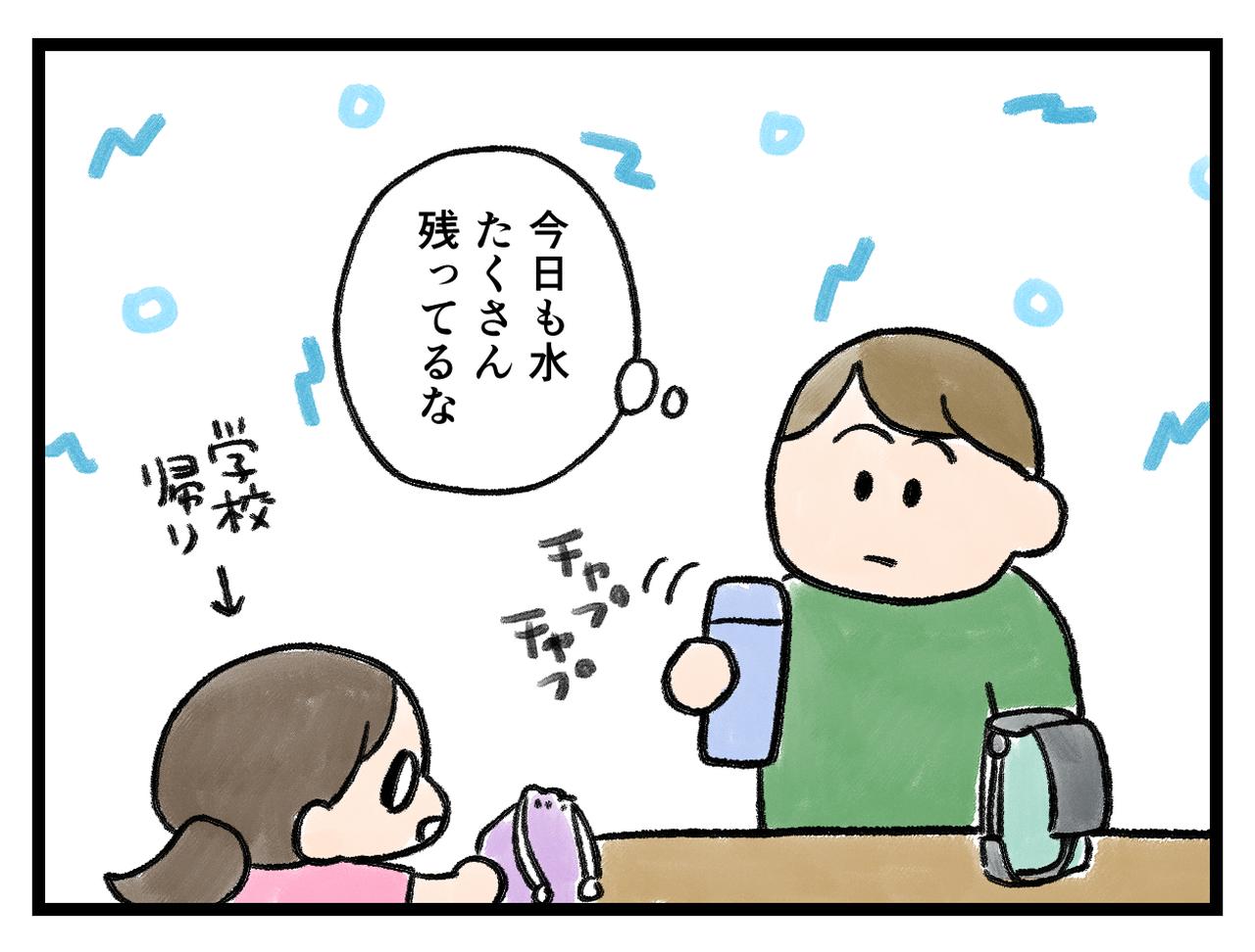 画像1: もったいないから