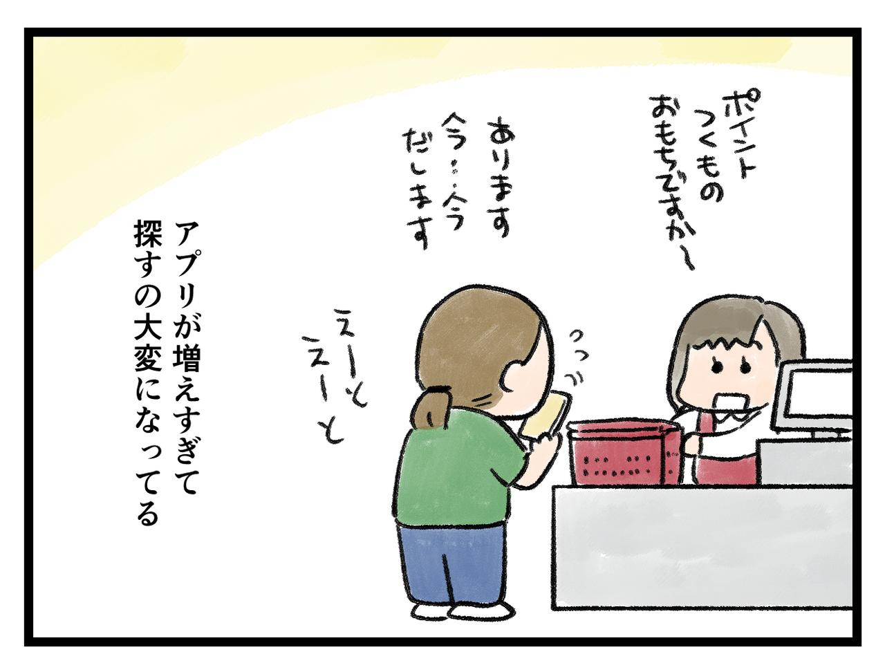 画像4: カードもアプリも