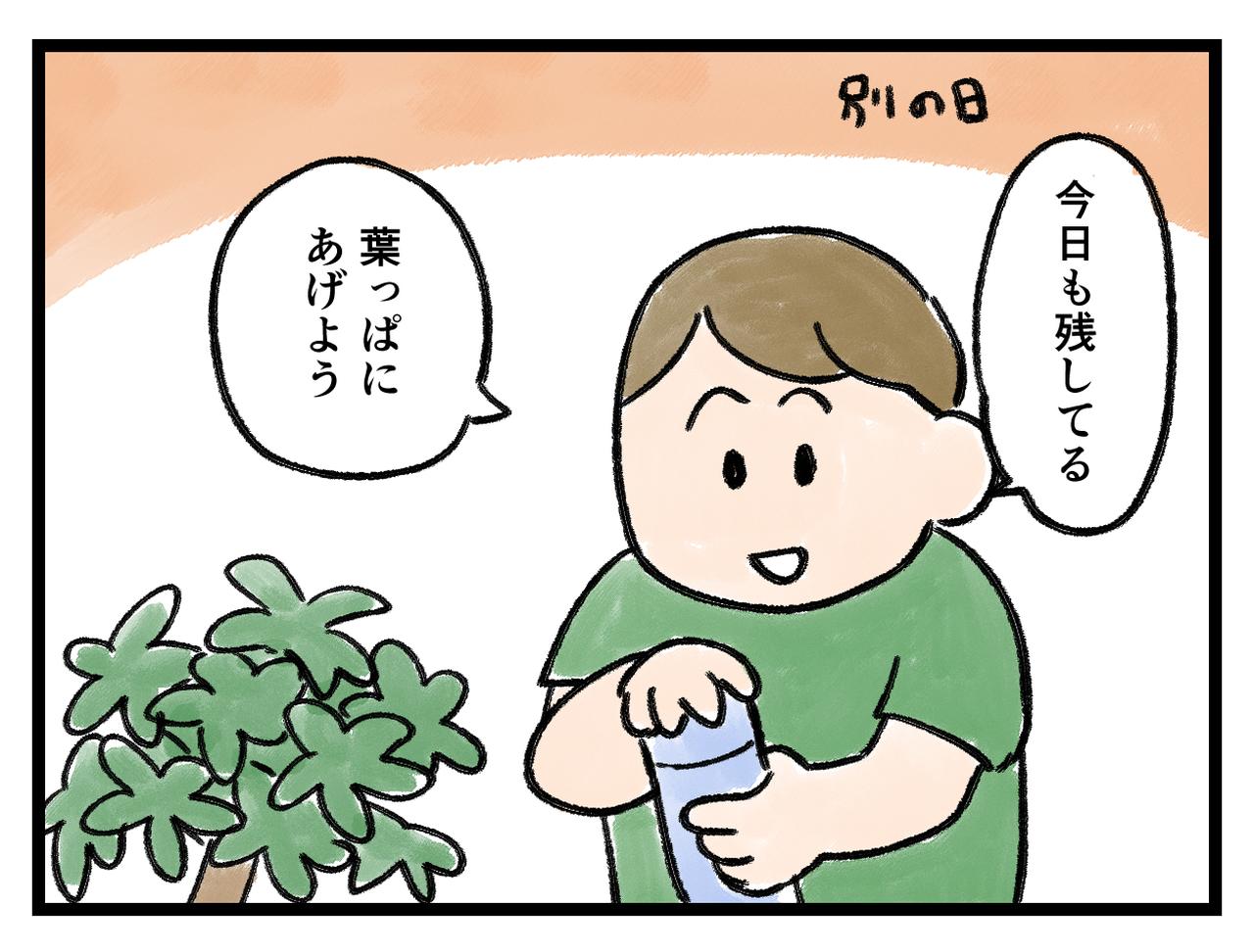 画像3: もったいないから