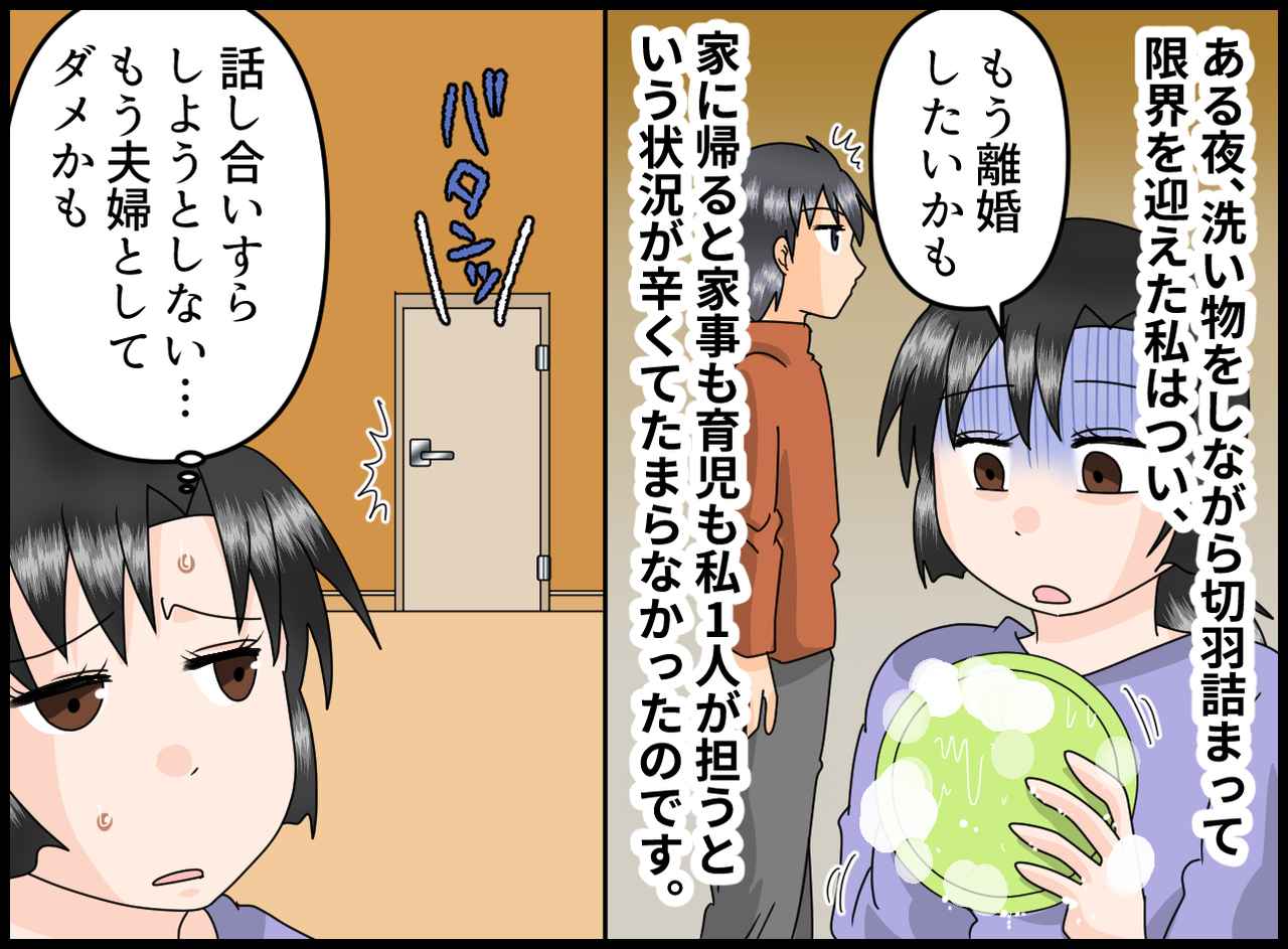 画像2: 【4コマ漫画】思わずこぼれた本音