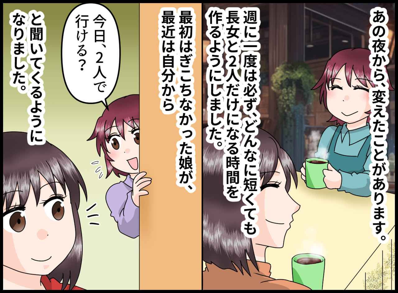 画像4: 【4コマ漫画】しっかり者のお姉ちゃん