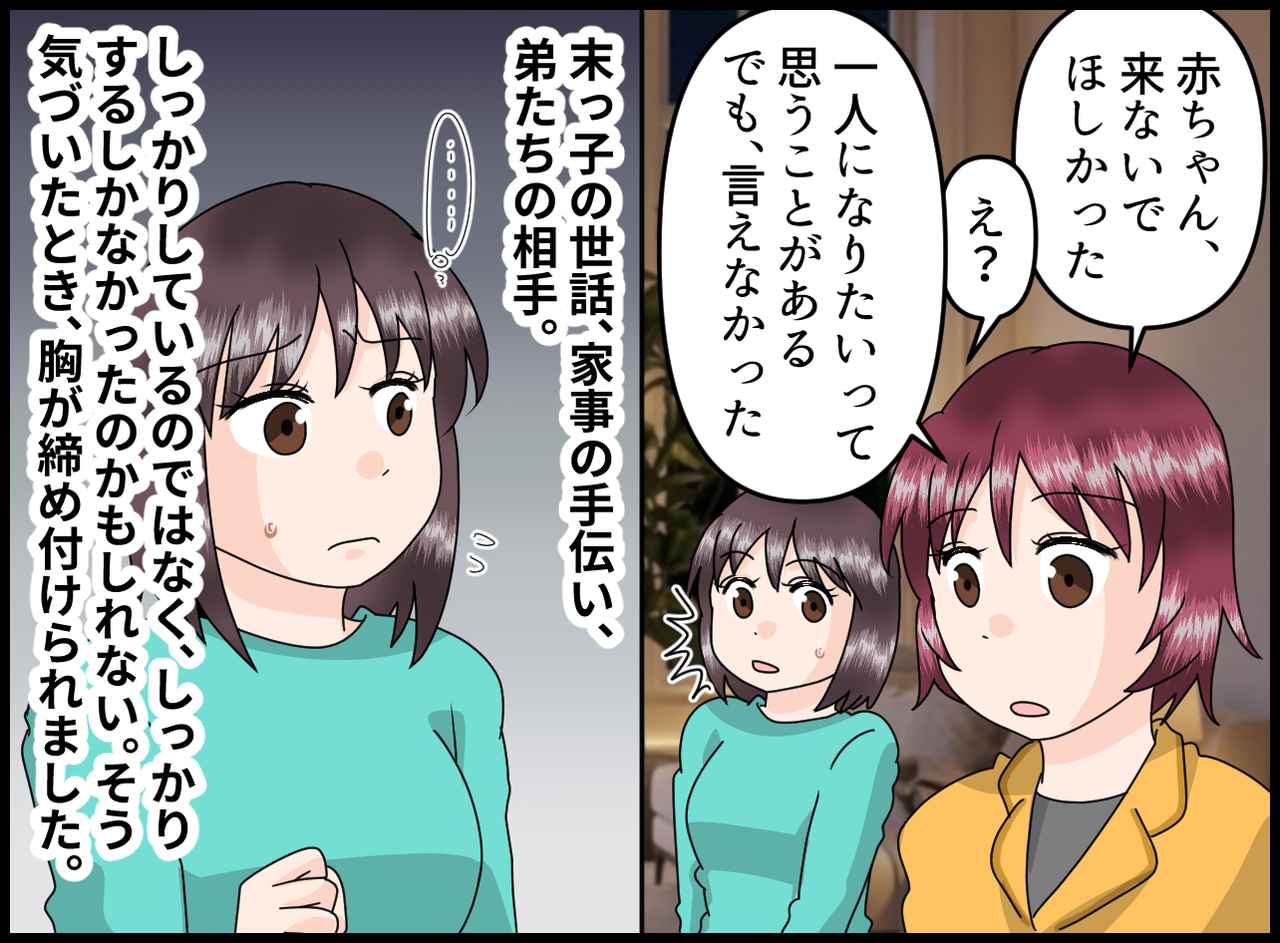 画像3: 【4コマ漫画】しっかり者のお姉ちゃん