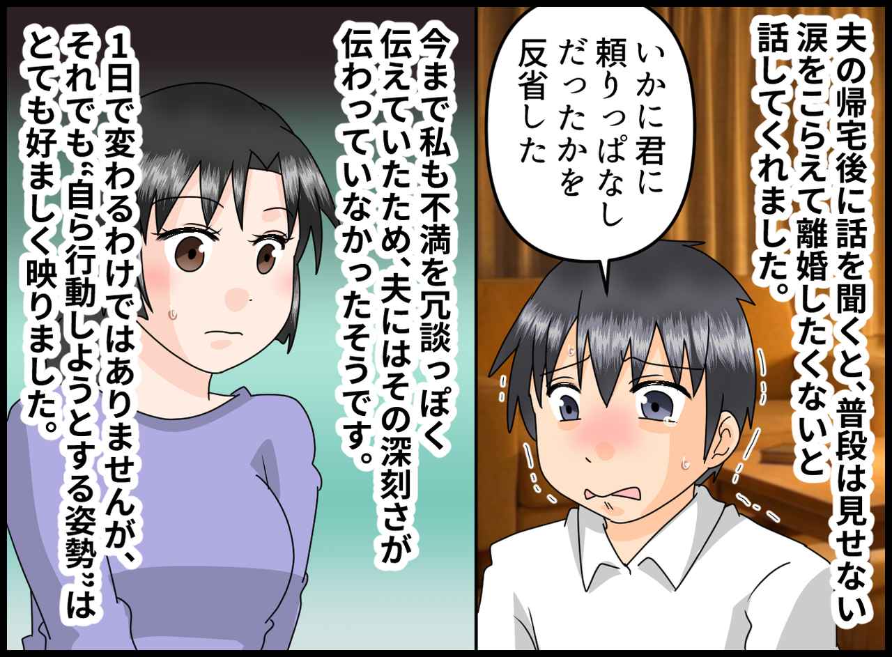 画像4: 【4コマ漫画】思わずこぼれた本音