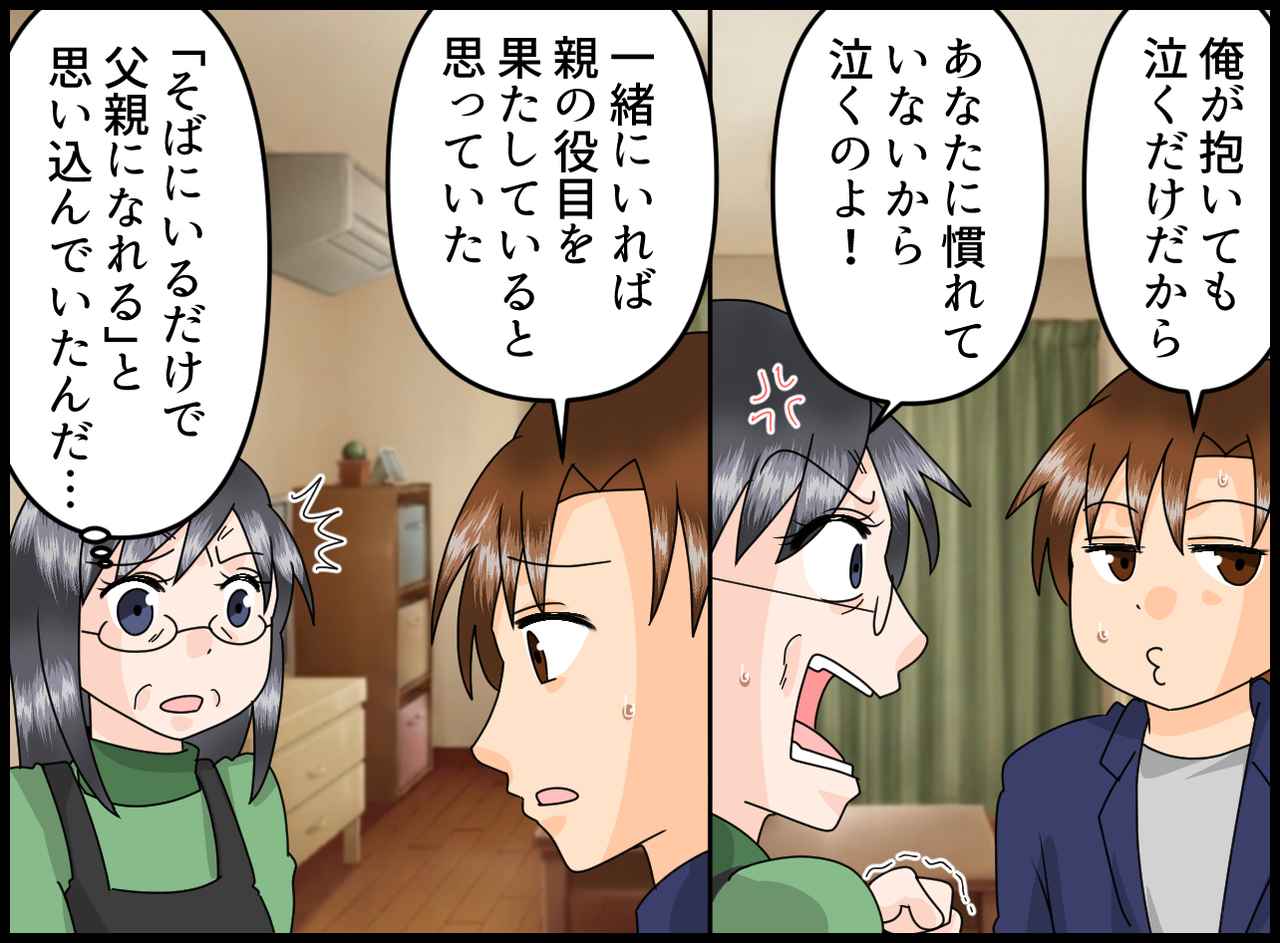 画像4: 【4コマ漫画】お嫁さんが見えなくなった途端