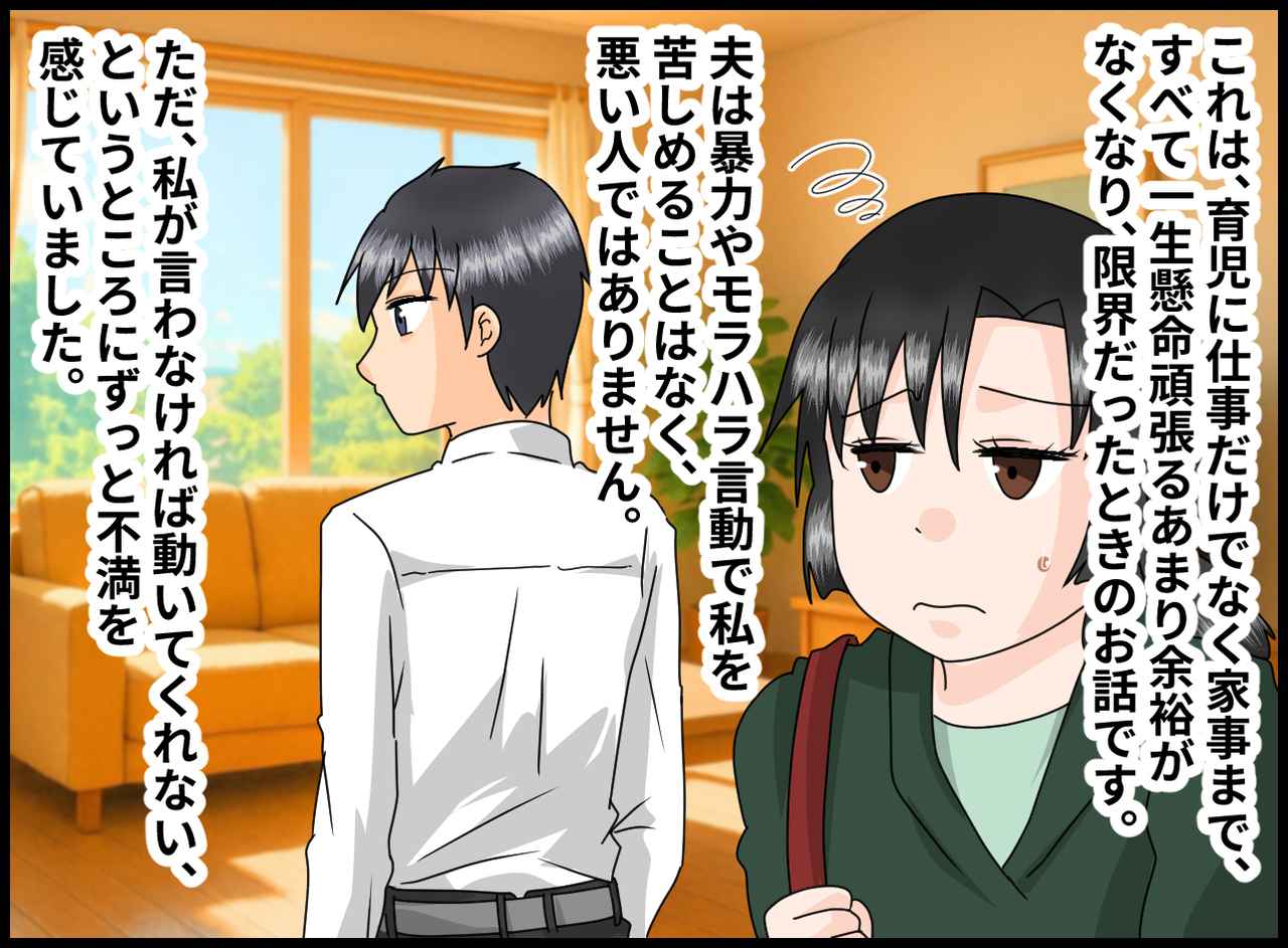 画像1: 【4コマ漫画】思わずこぼれた本音