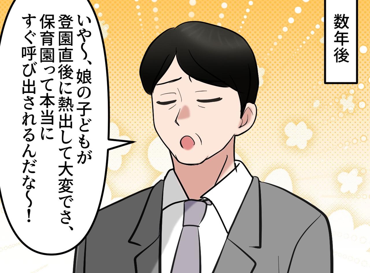 画像3: 【4コマ漫画】上司の価値観が変わった理由