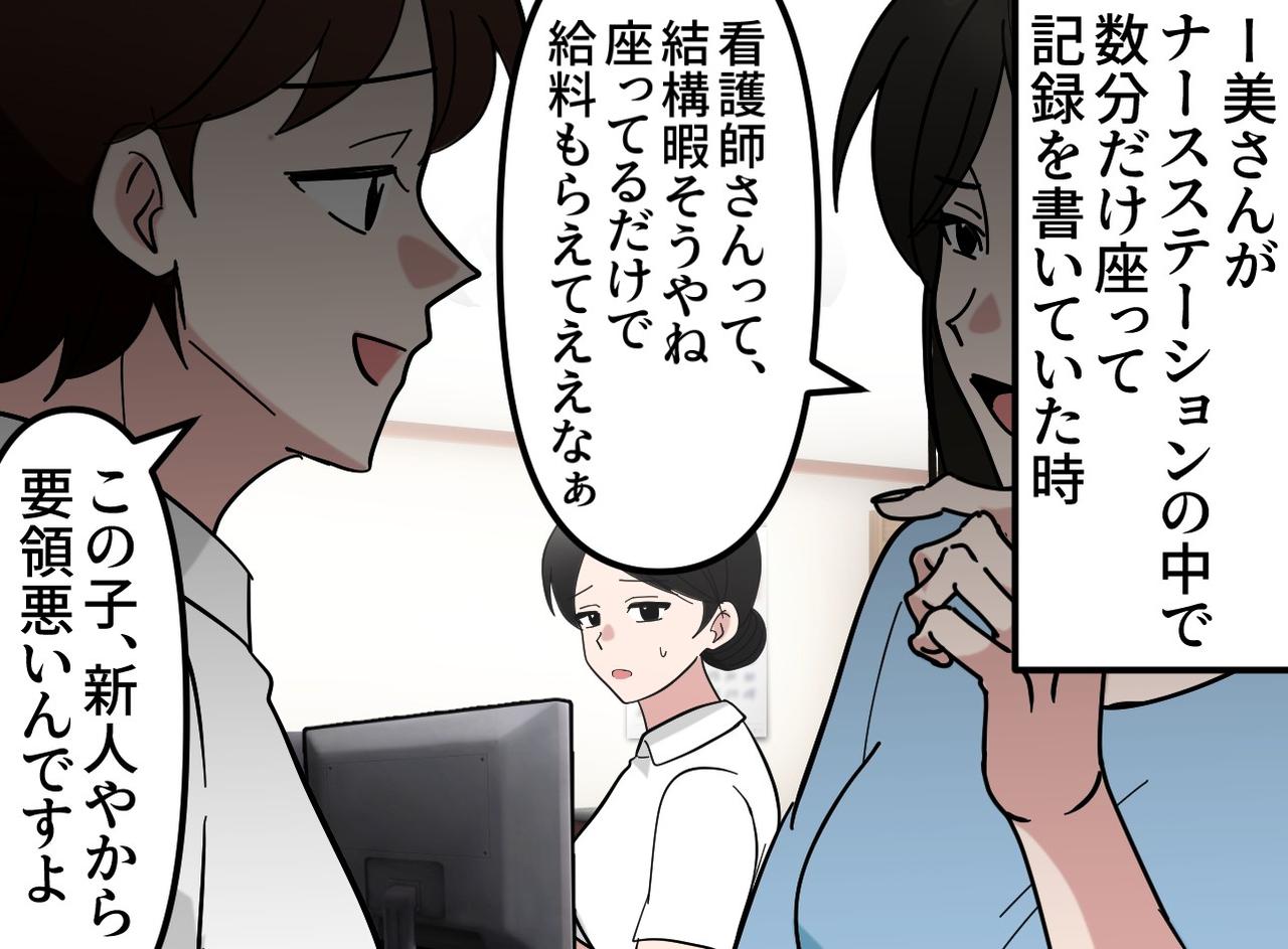画像2: 【4コマ漫画】「座ってるだけ」と言われた看護師を救った、患者さんの一喝