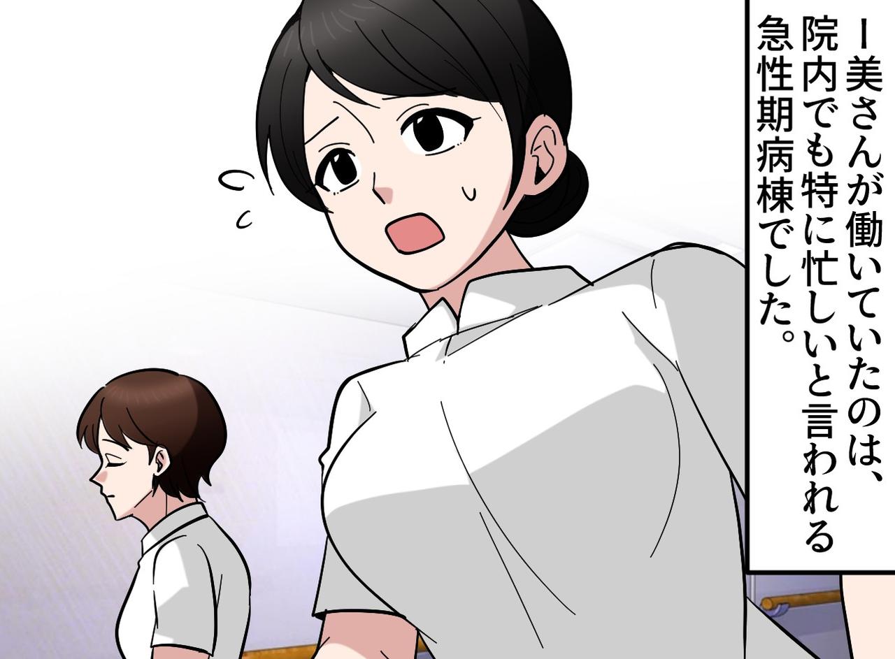 画像1: 【4コマ漫画】「座ってるだけ」と言われた看護師を救った、患者さんの一喝