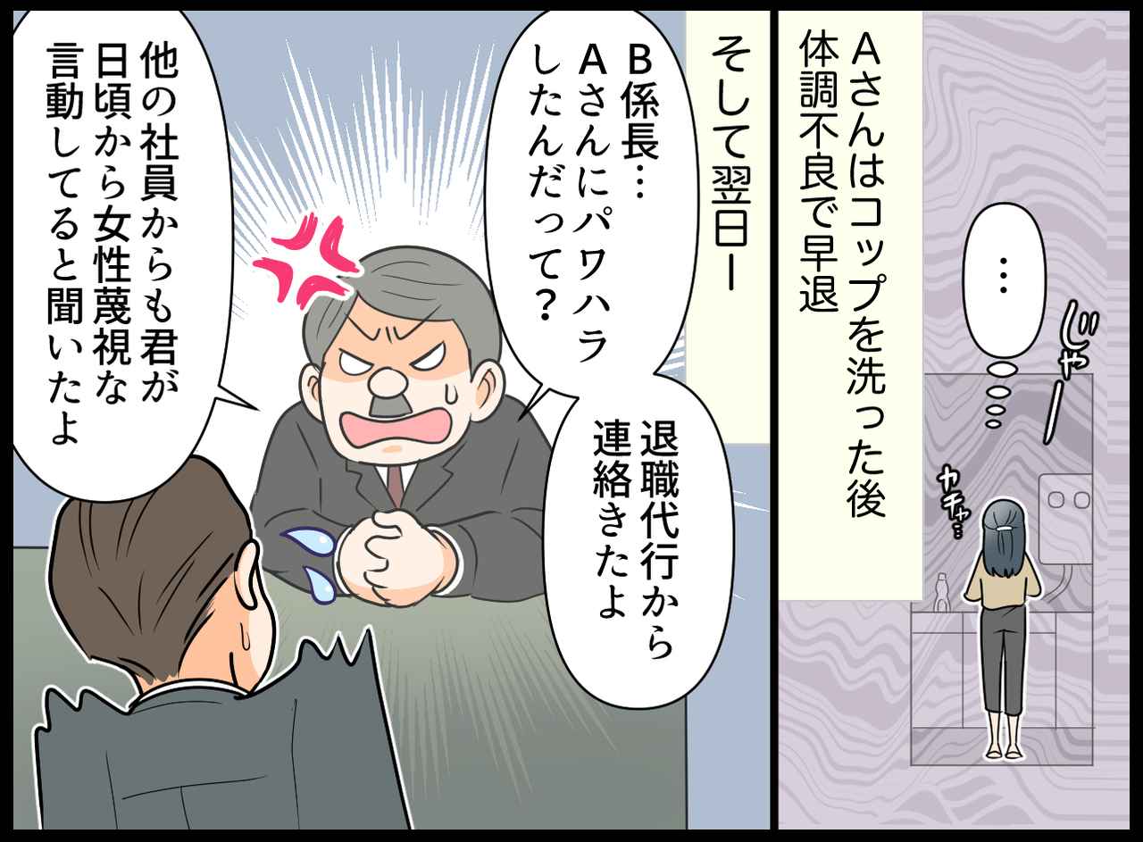 画像3: 【4コマ漫画】今どきいるんですね〜男尊女卑の上司