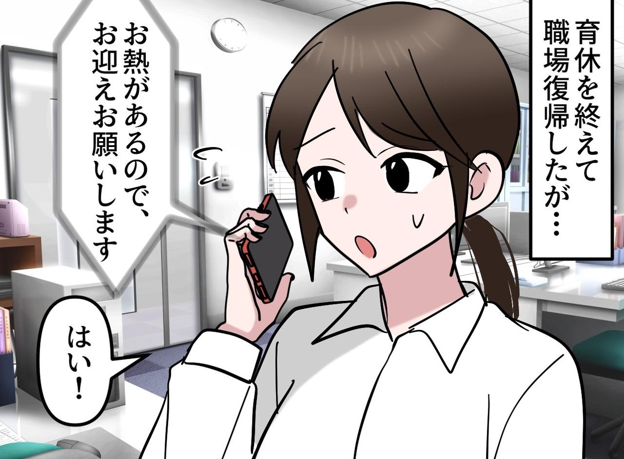 画像1: 【4コマ漫画】上司の価値観が変わった理由