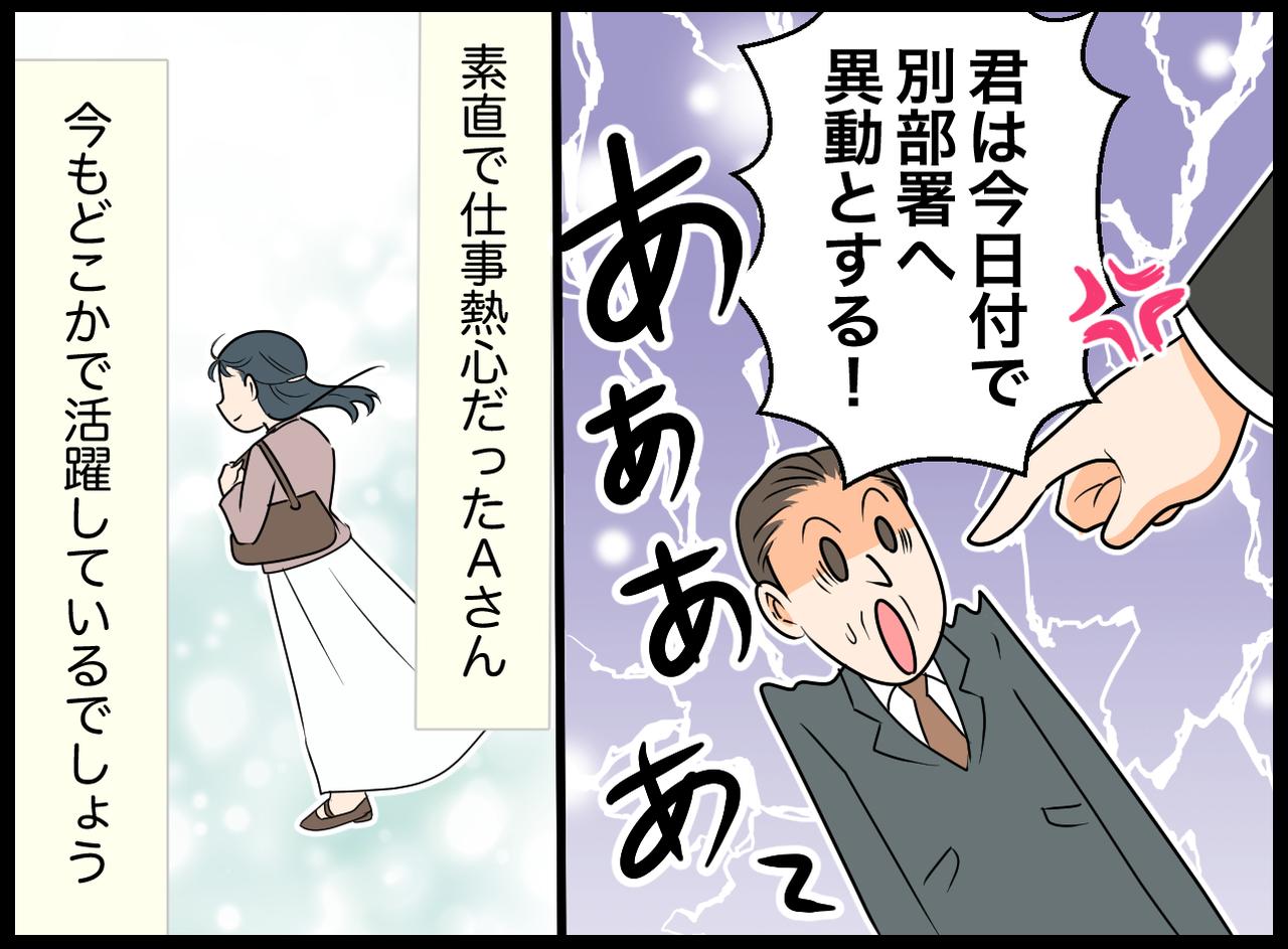 画像4: 【4コマ漫画】今どきいるんですね〜男尊女卑の上司