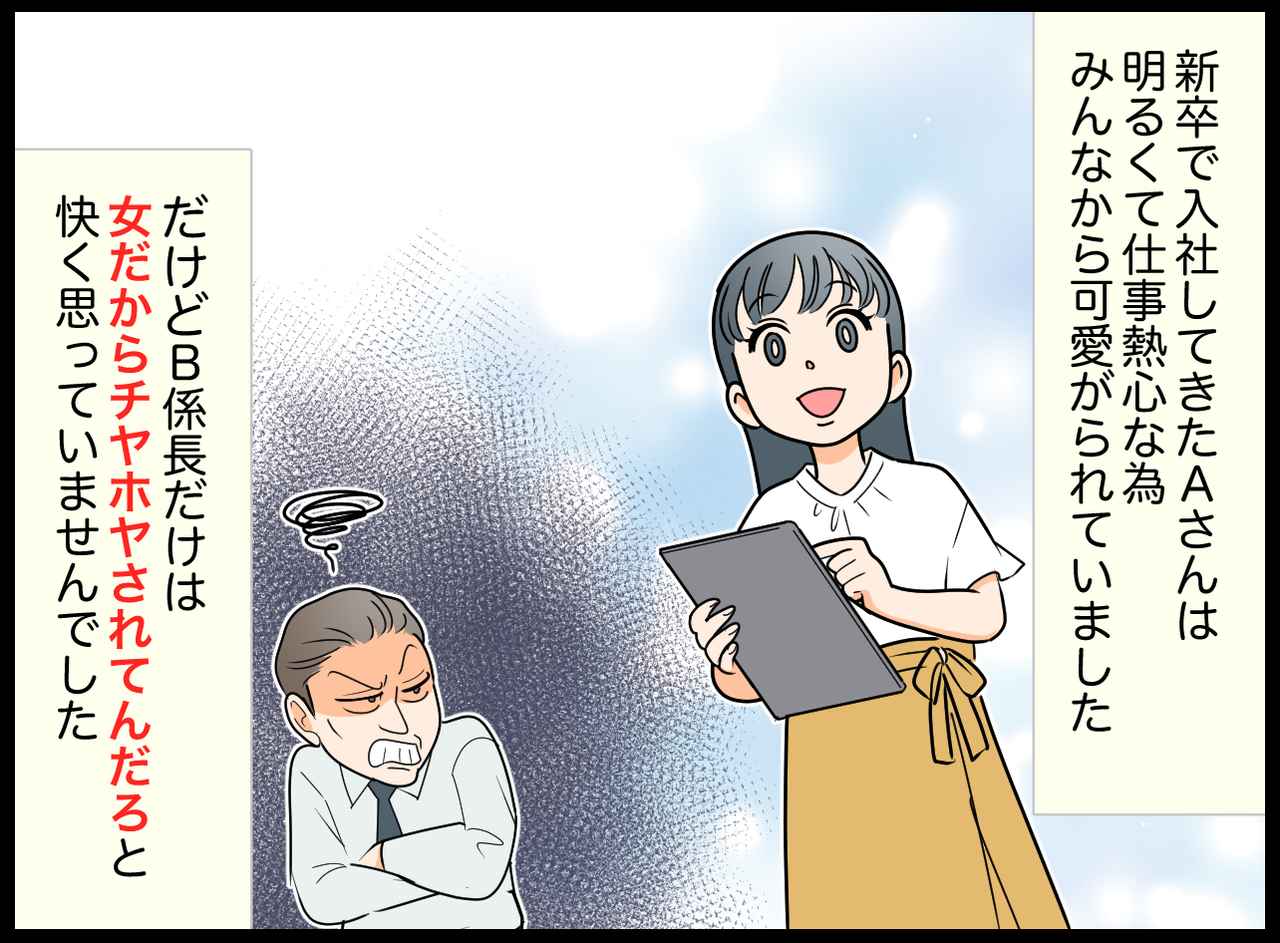 画像1: 【4コマ漫画】今どきいるんですね〜男尊女卑の上司