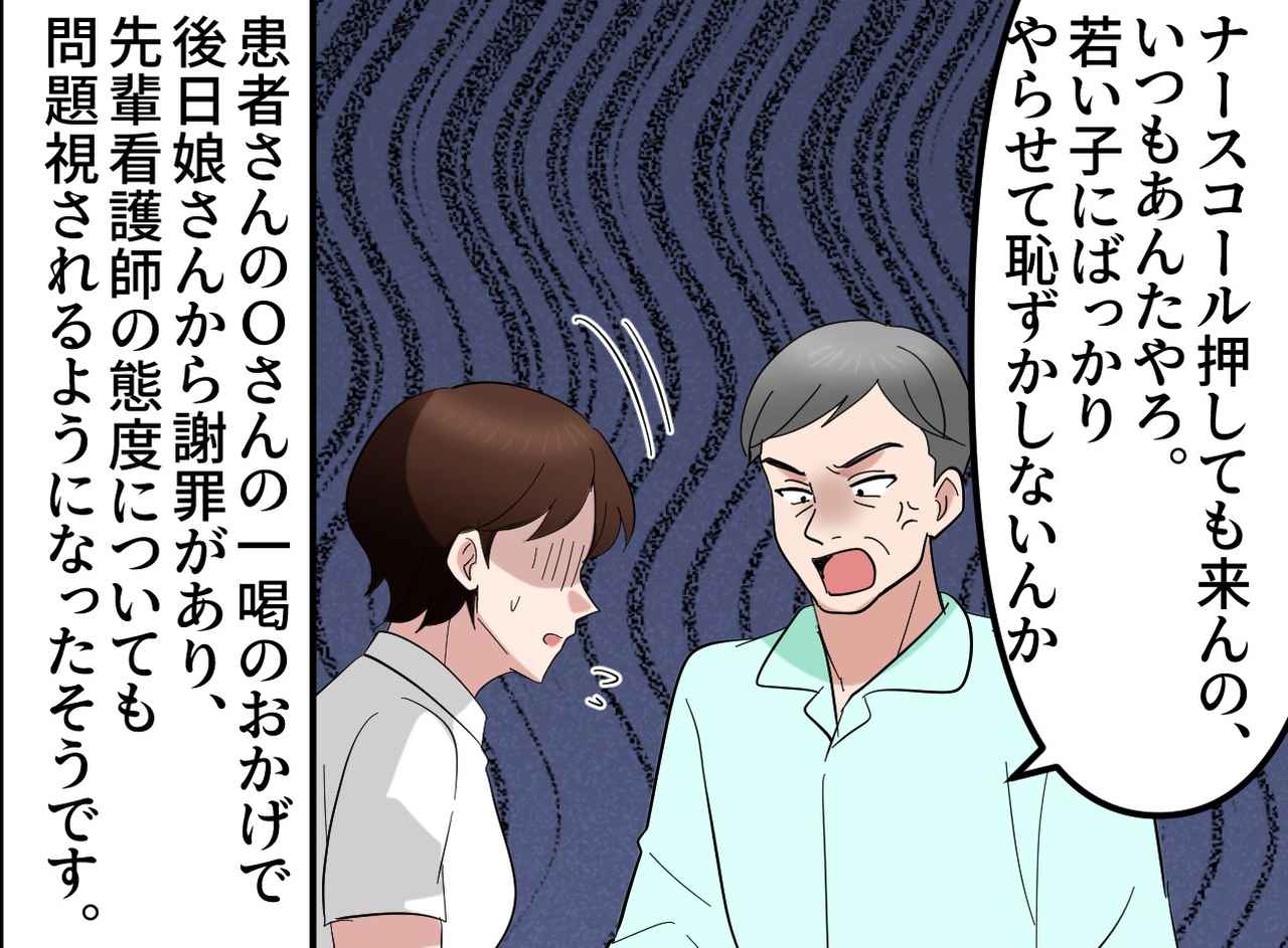画像4: 【4コマ漫画】「座ってるだけ」と言われた看護師を救った、患者さんの一喝