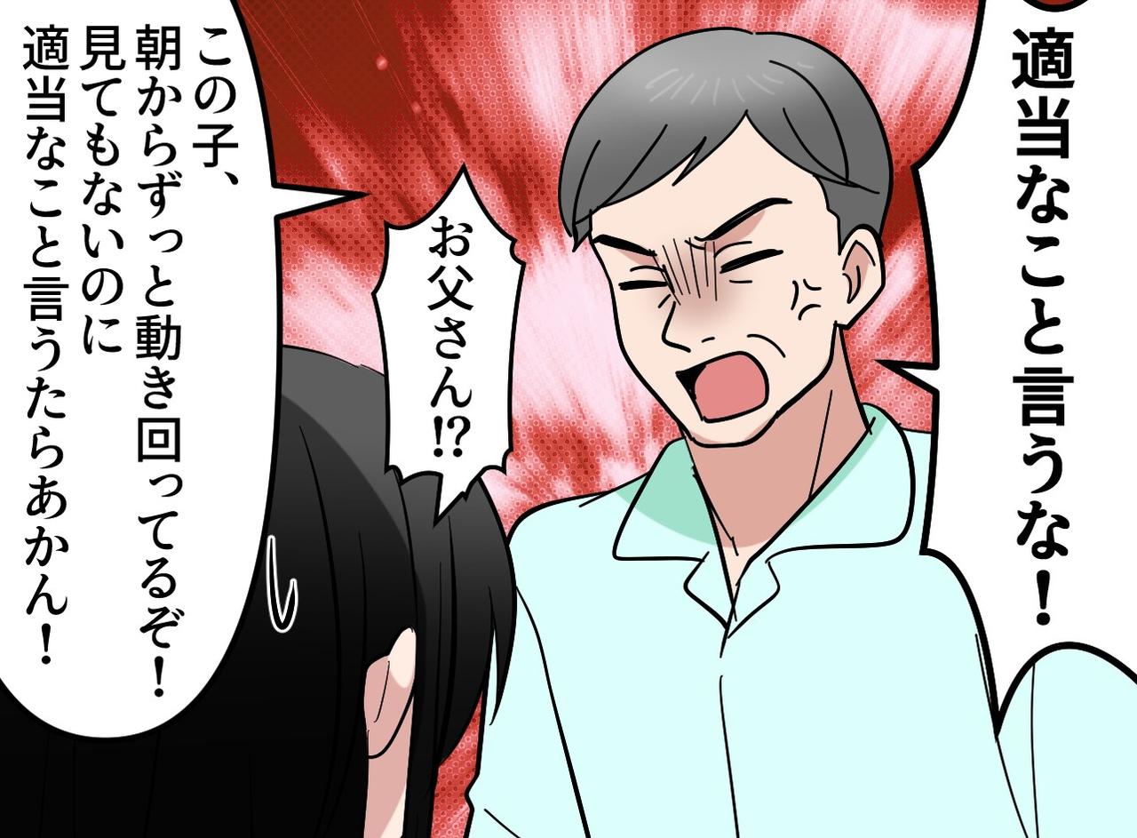 画像3: 【4コマ漫画】「座ってるだけ」と言われた看護師を救った、患者さんの一喝