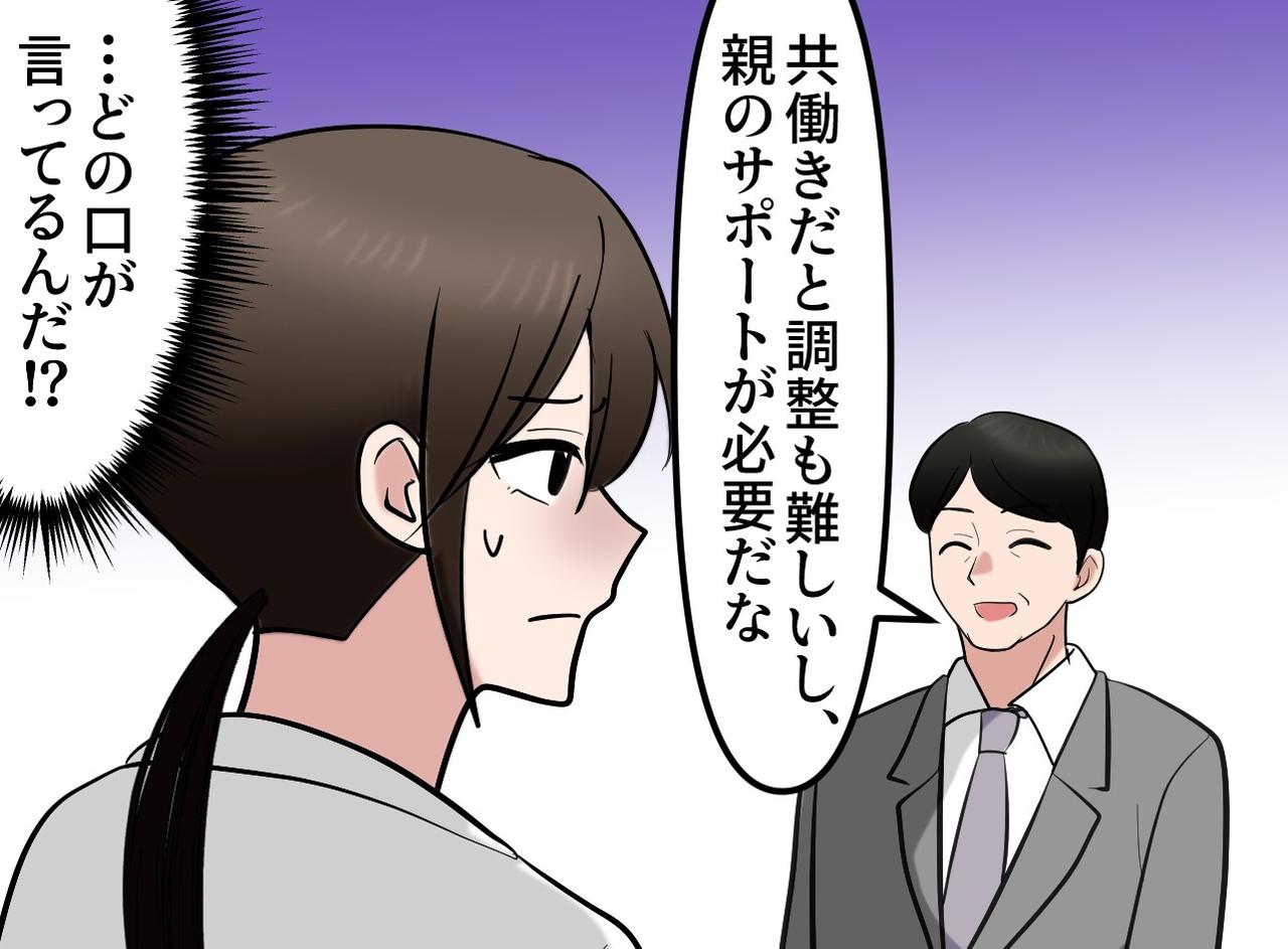 画像4: 【4コマ漫画】上司の価値観が変わった理由