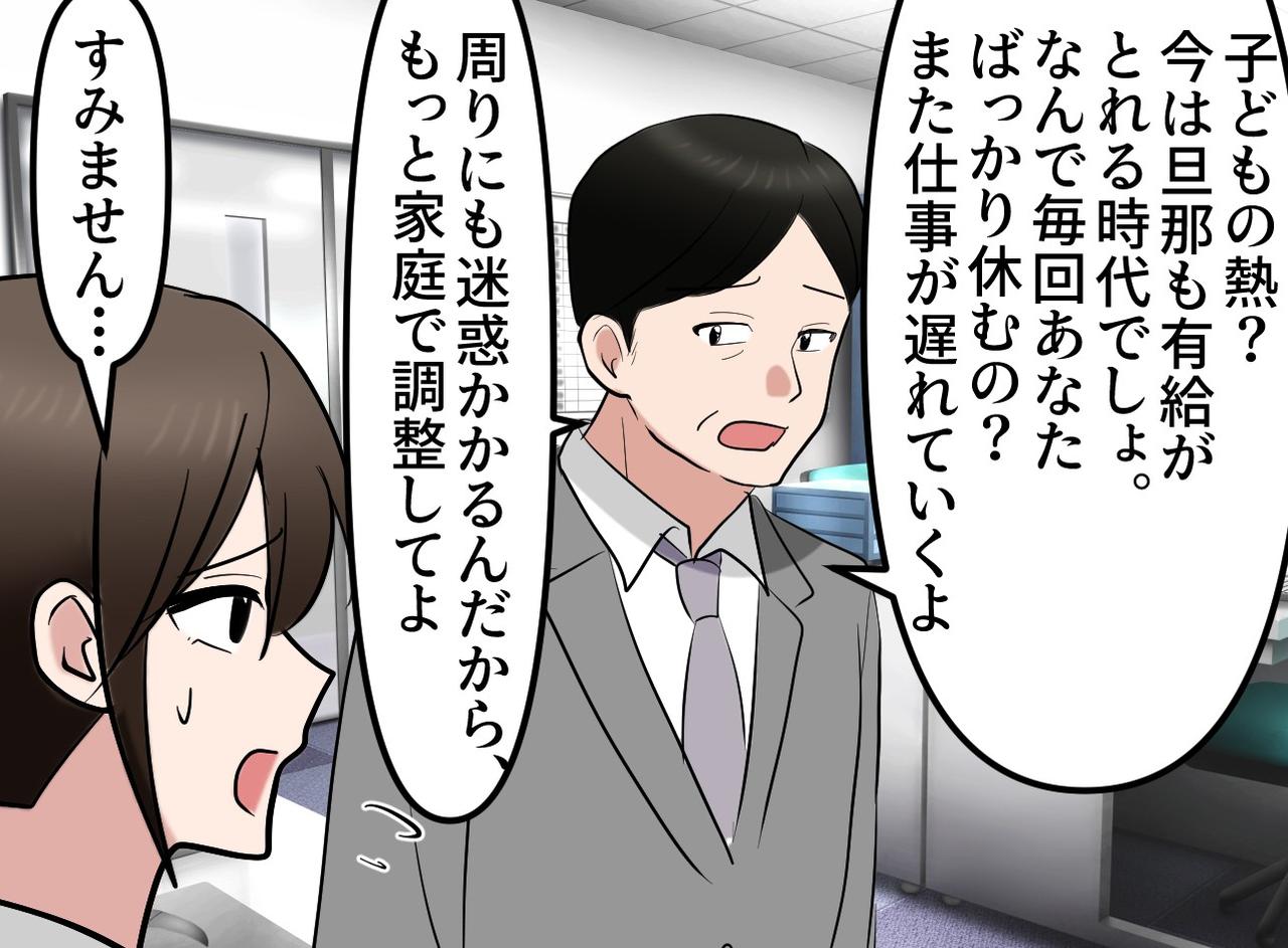 画像2: 【4コマ漫画】上司の価値観が変わった理由