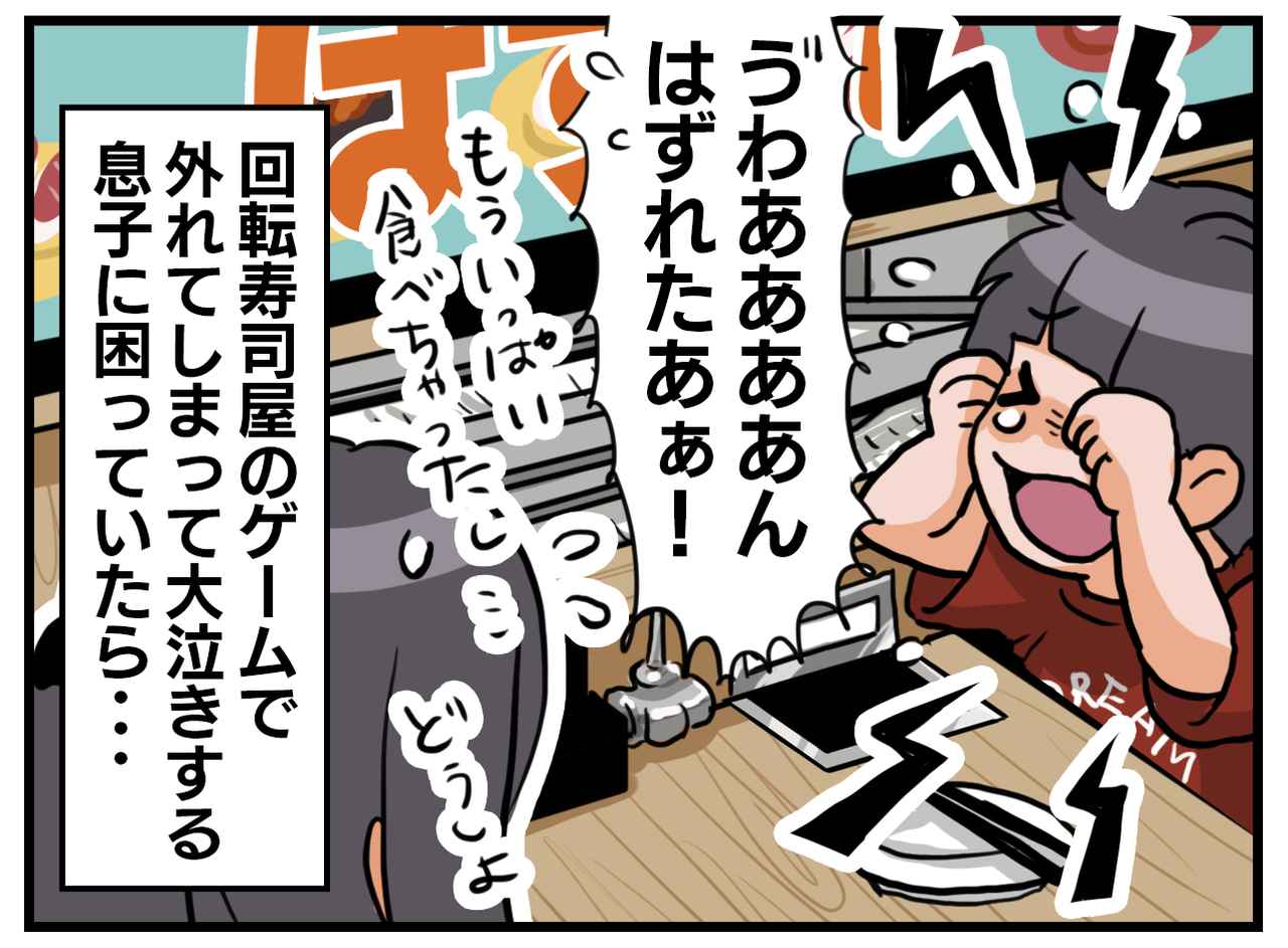 画像1: 【4コマ漫画】周囲の目が気になる……