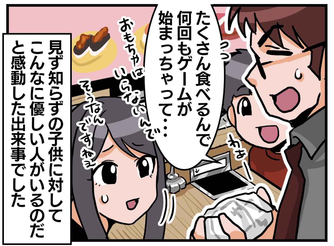 画像4: 【4コマ漫画】周囲の目が気になる……