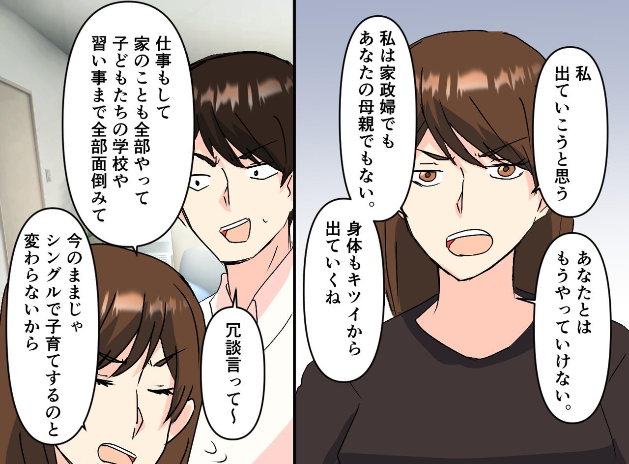 画像4: 【4コマ漫画】夫に家の事を頼んだら……