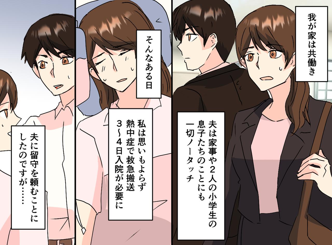 画像1: 【4コマ漫画】夫に家の事を頼んだら……