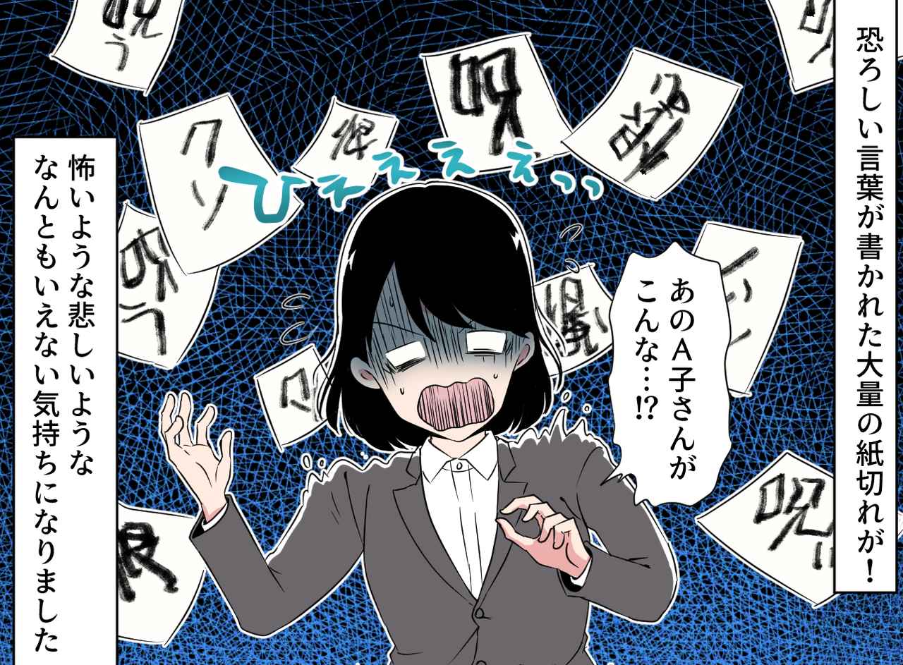 画像4: 【4コマ漫画】お世話になった先輩の本当の顔！？