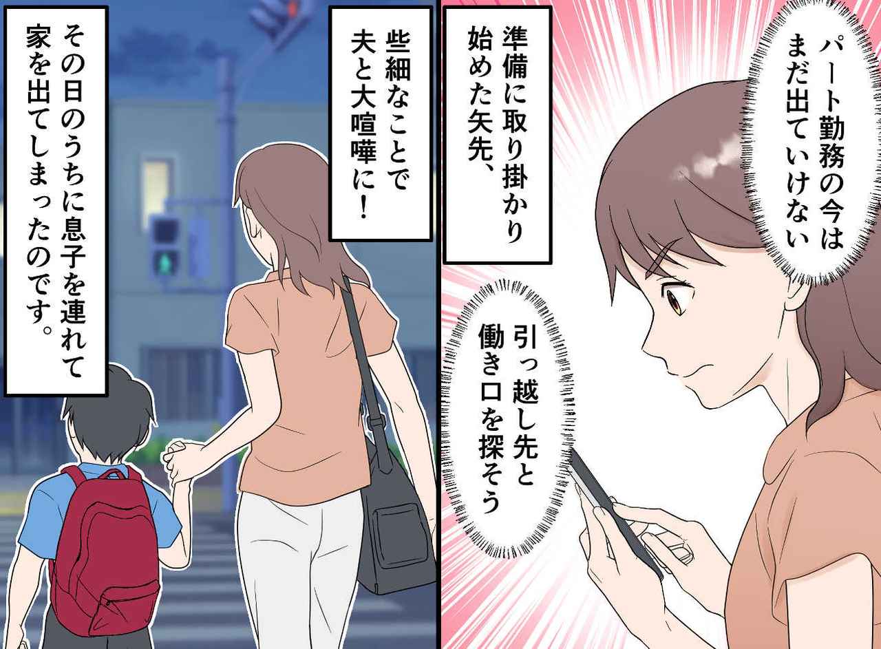 画像2: 【4コマ漫画】離婚してスッキリ！ でもこれだけは『後悔』