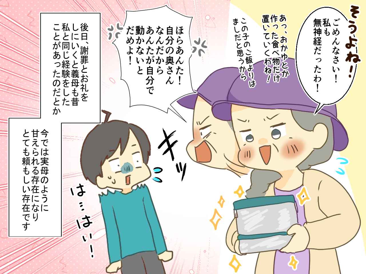 画像4: 【4コマ漫画】私が高熱でダウン！ 夫がとった行動がヤバすぎる！？