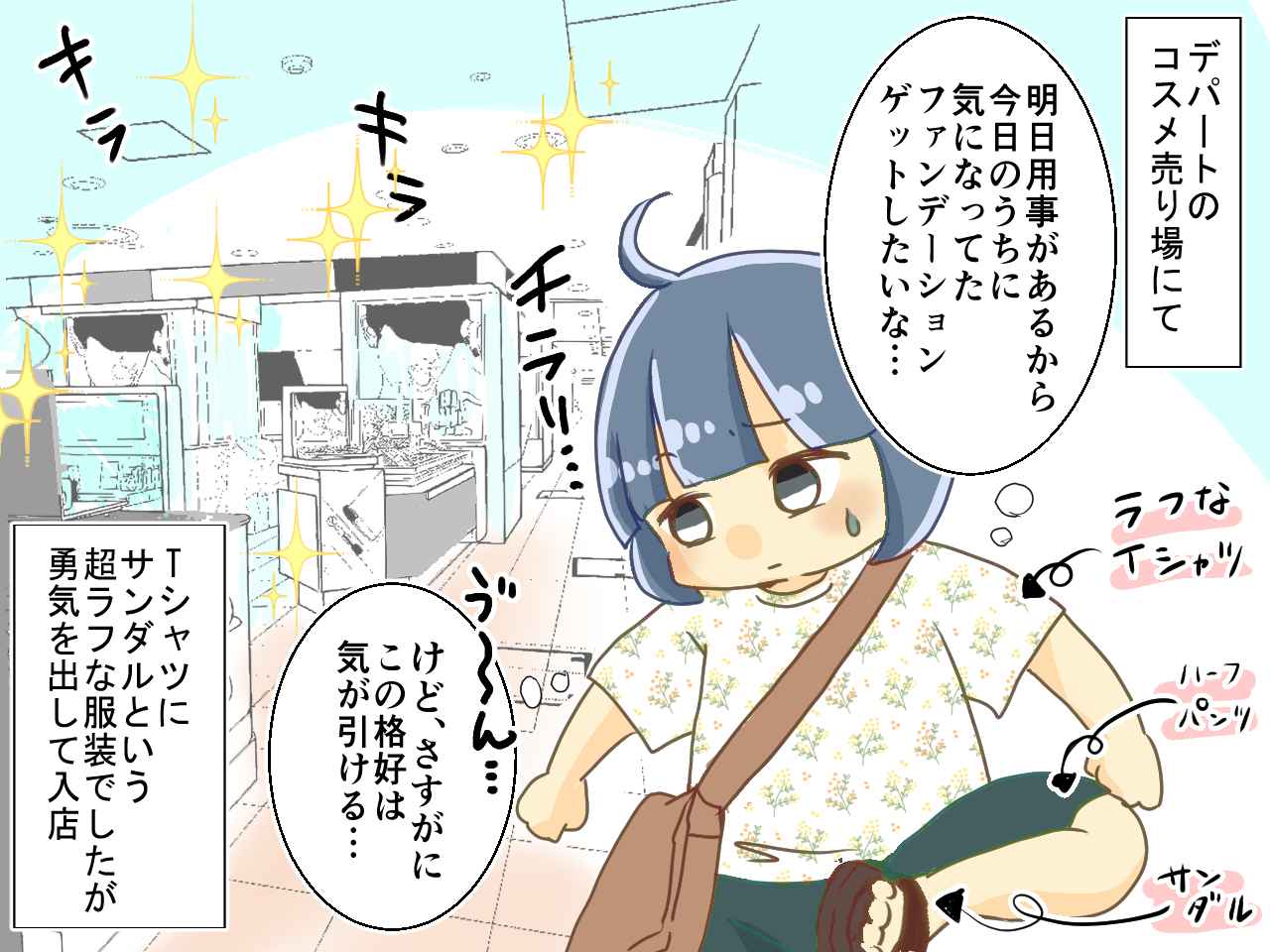 画像1: 【4コマ漫画】ボロ着の私を無視する店員！ 思わぬどんでん返しが……？