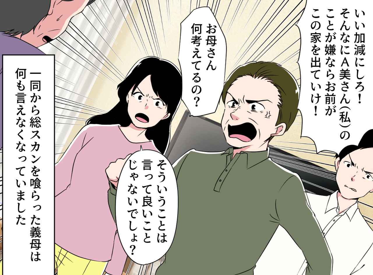 画像4: 【4コマ漫画】義母からの贈り物の真意、その時家族は……