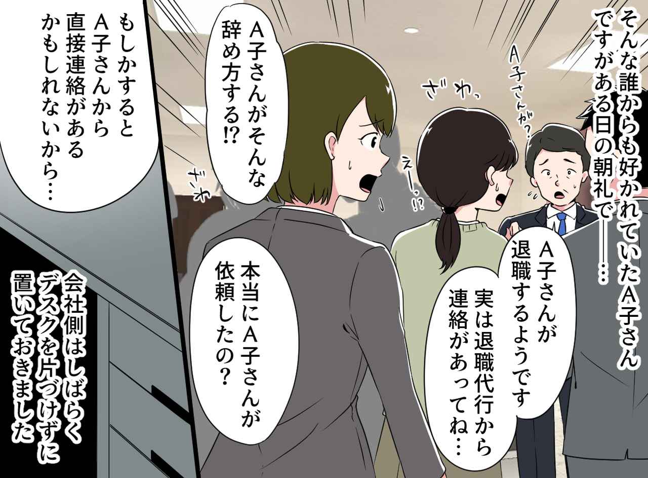 画像2: 【4コマ漫画】お世話になった先輩の本当の顔！？